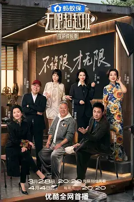 城市夜话高清综艺海报