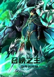 青空独白高清动漫海报